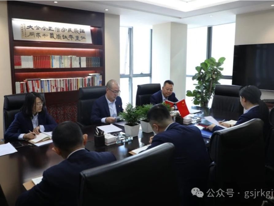 派驻大小球在线平台_大小球（中国）纪检监察组安排部署“纪检监察工作 规范化法治化正规化建设年”行动