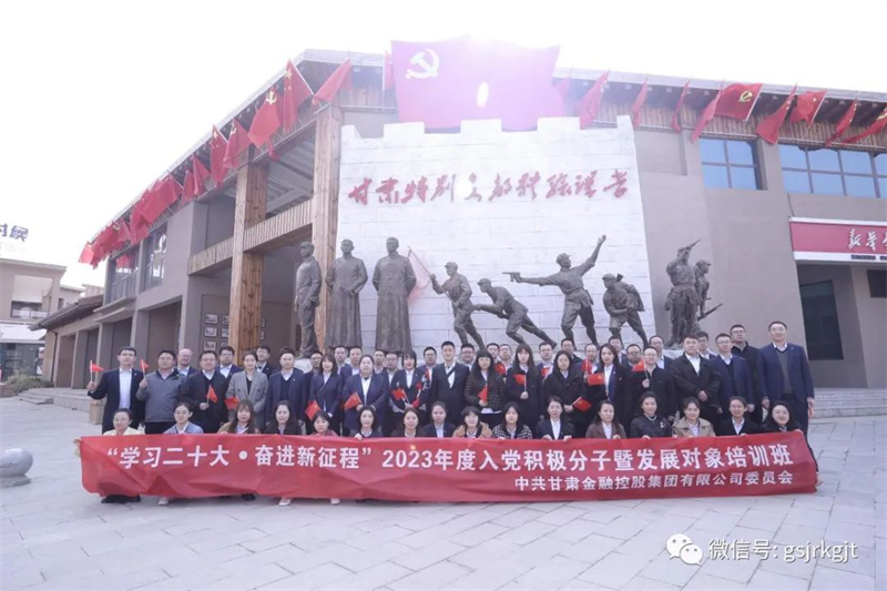 大小球在线平台_大小球（中国）举办2023年入党积极分子暨发展对象培训班
