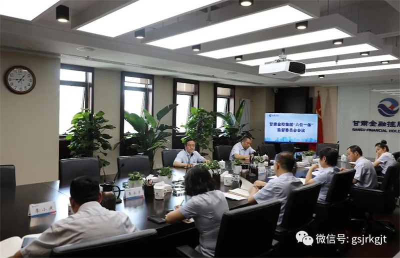 强化机制建设 推动问题解决——大小球在线平台_大小球（中国）召开第三次“六位一体”监督委员会会议
