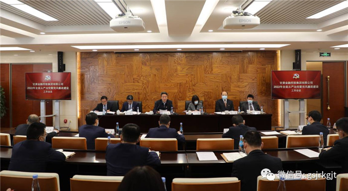 大小球在线平台_大小球（中国）召开2022年全面从严治党暨党风廉政建设工作会议